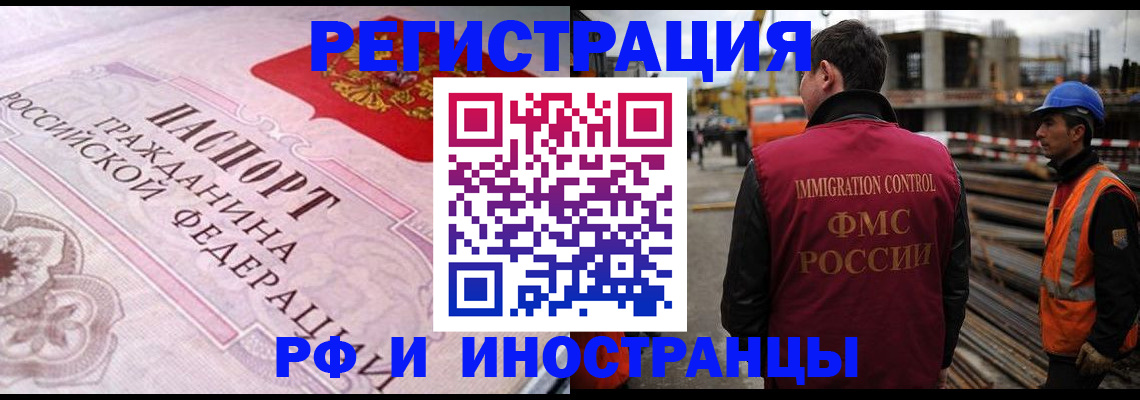 прописка поиск в Сальске