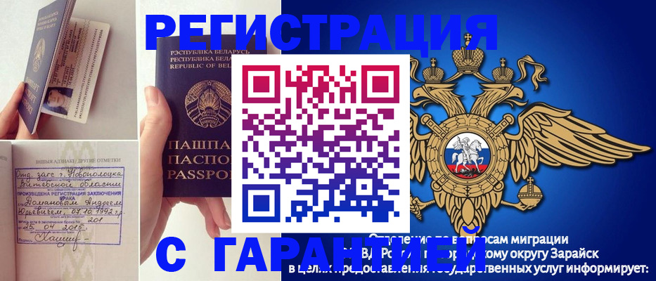 прописка законно в Сальске