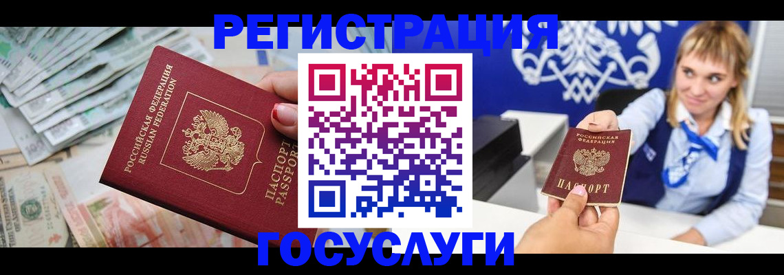 прописка регистрация в Сальске