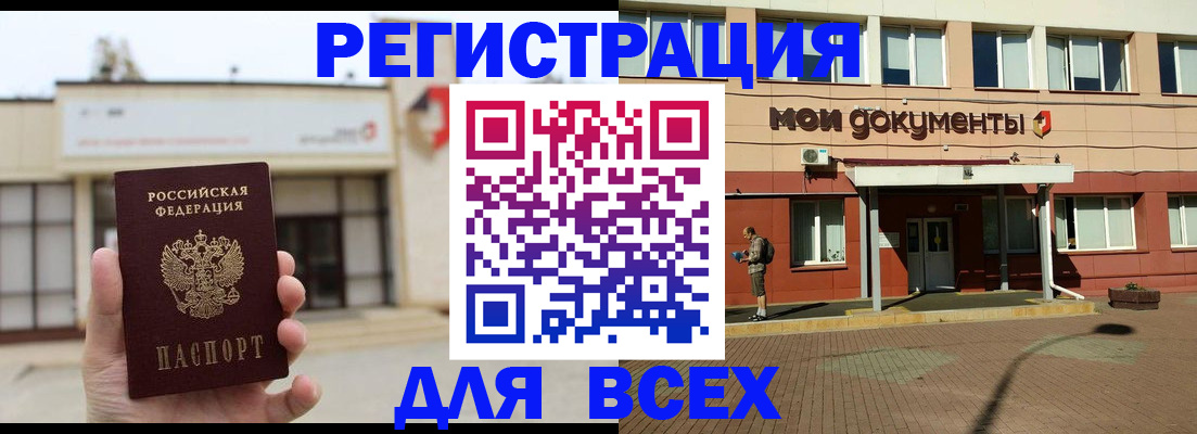 временная регистрация 2025 в Сальске