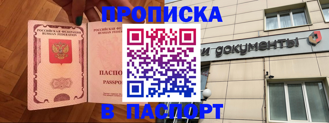 найти адрес прописки в Сальске