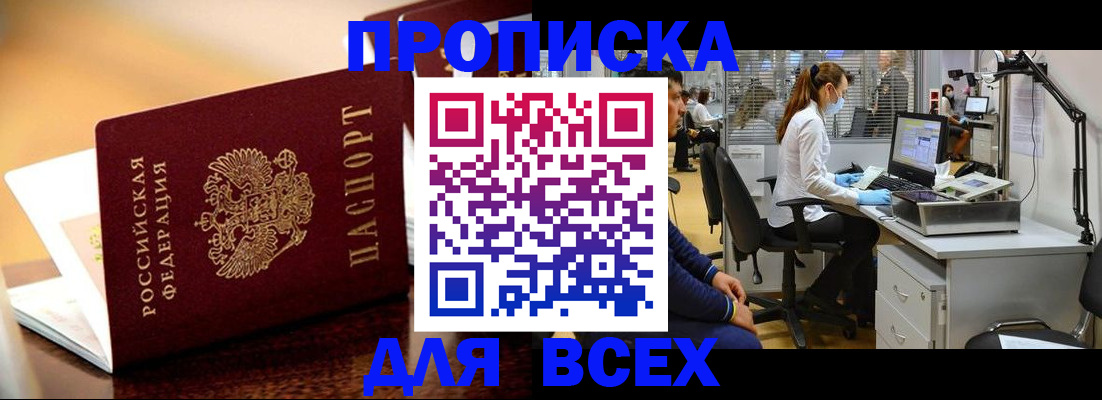 найти адрес прописки в Сальске