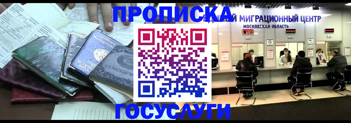 временная регистрация адрес в Сальске