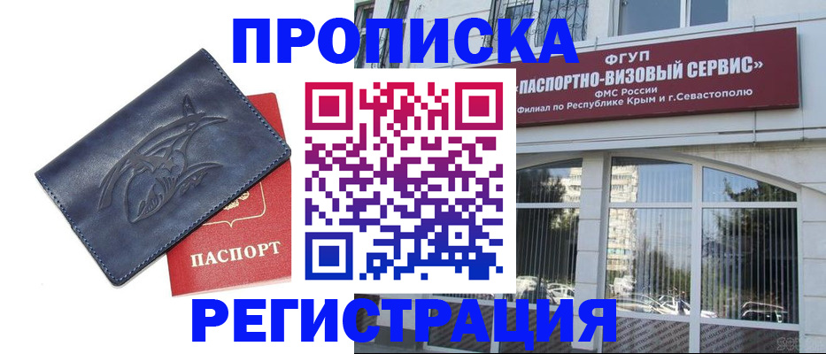 прописка для кредита в Сальске