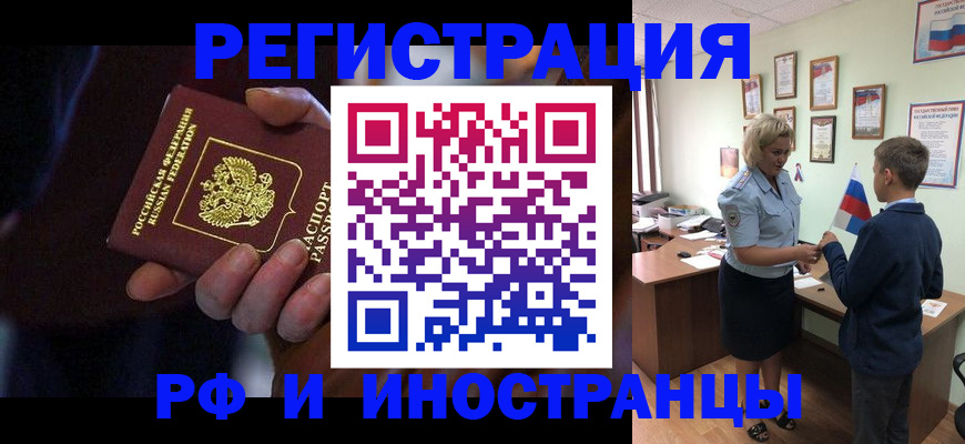 регистрация в Сальске