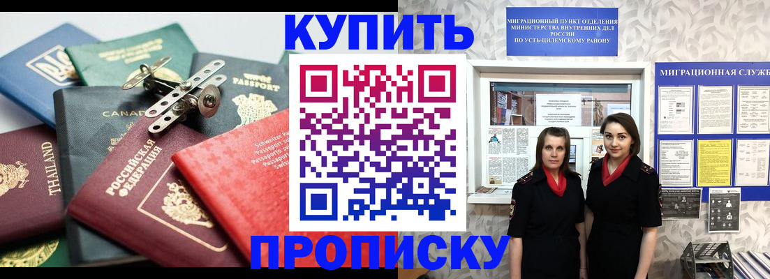 прописка в квартире в Сальске