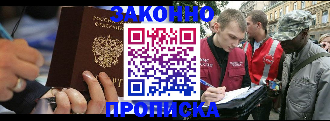 временная регистрация адрес в Сальске