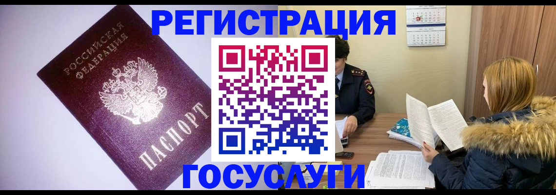 временная регистрация в Сальске