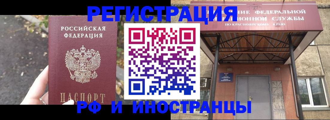 временная регистрация для всех в Сальске